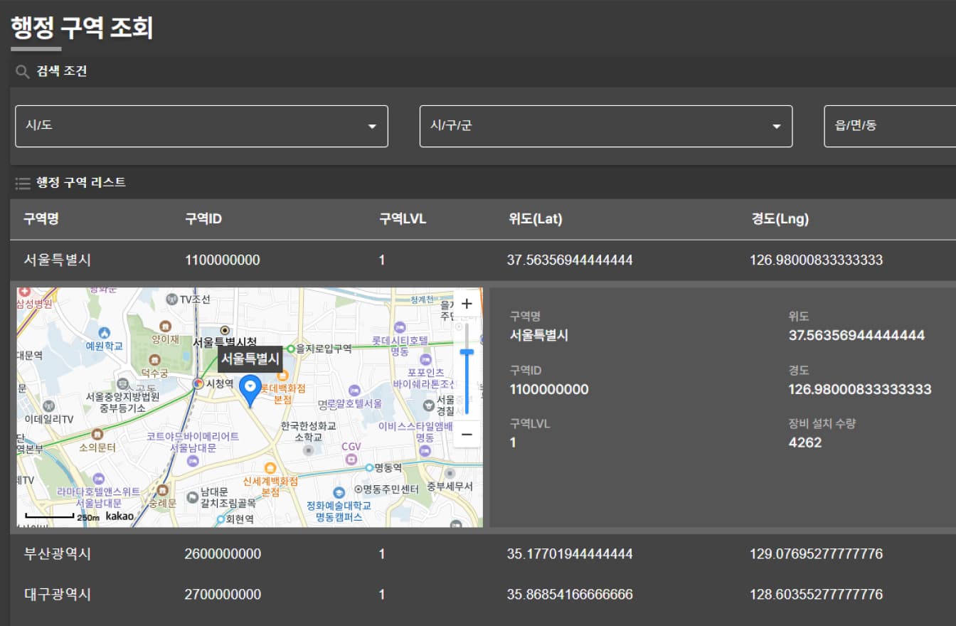 행정 구역 조회